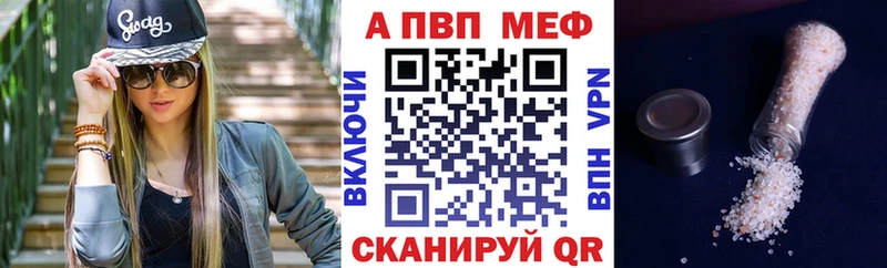 A-PVP VHQ  Купить  Короча 