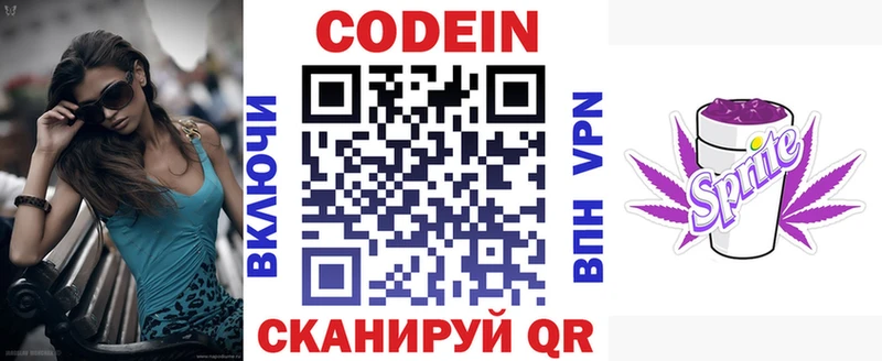 Codein Purple Drank  Купить  Короча 