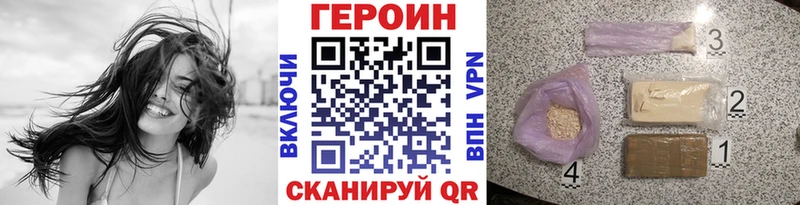 ГЕРОИН Афган  Купить закладки  Короча 