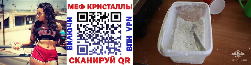 Мефедрон мука  Купить закладки  Короча 