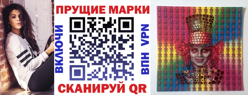 Марки N-bome 1,5мг  Купить закладки  Короча 